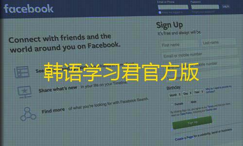 金龙韩语学习君官方版